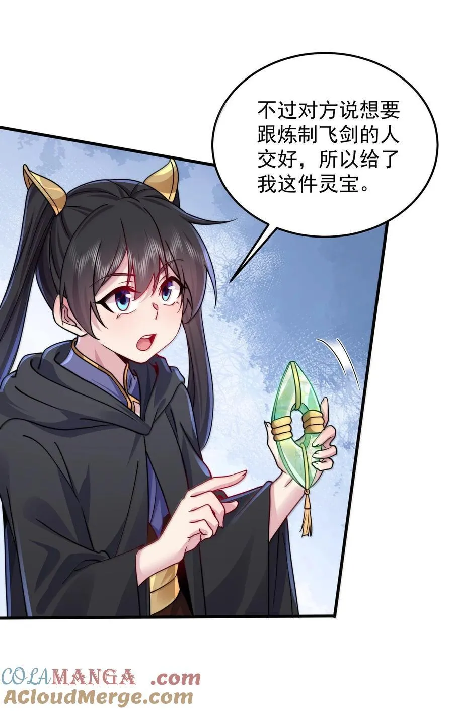 144 白溪月辉尘 第37页