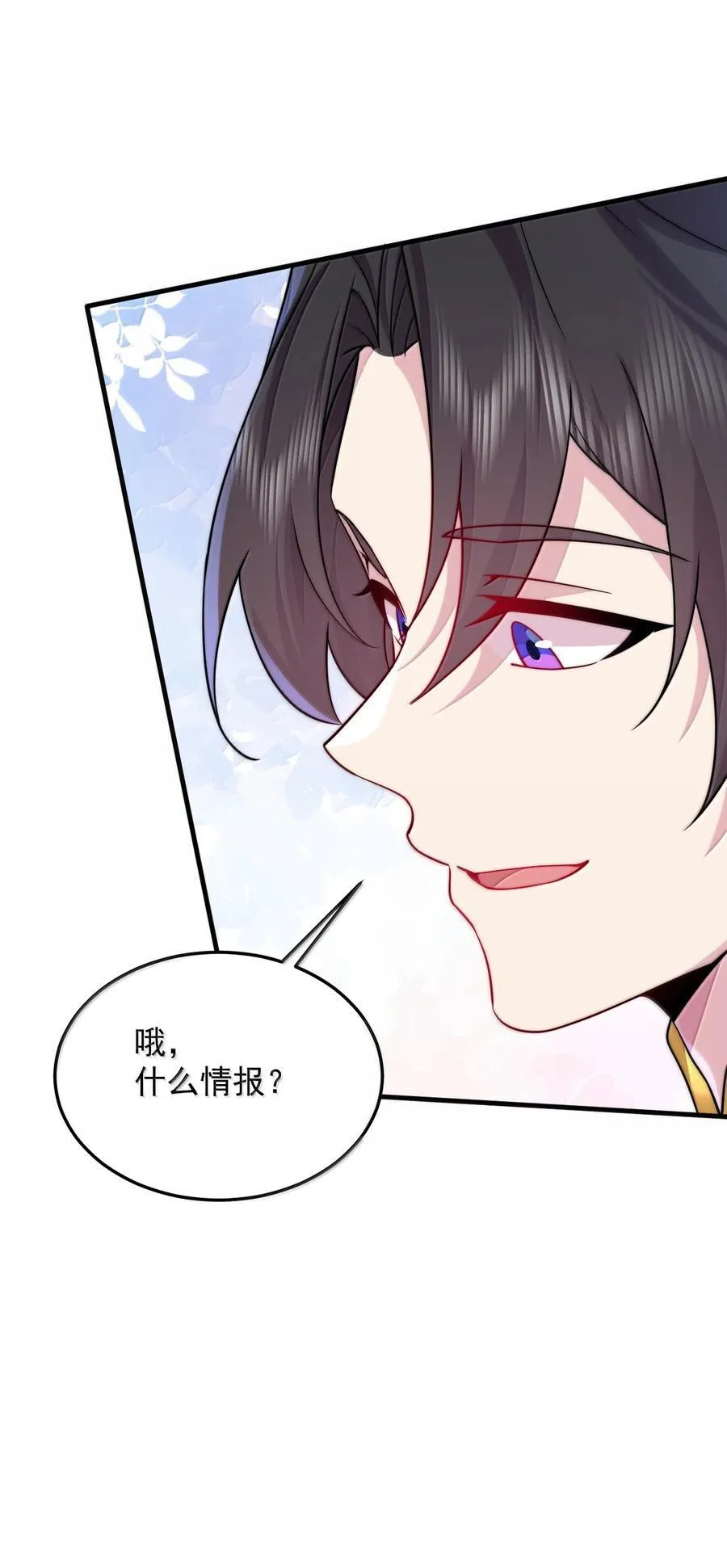 144 白溪月辉尘 第41页