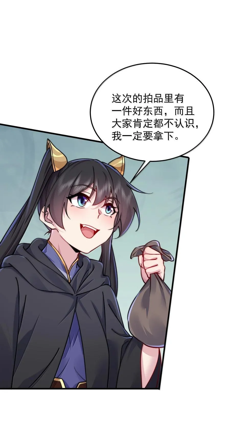 144 白溪月辉尘 第42页