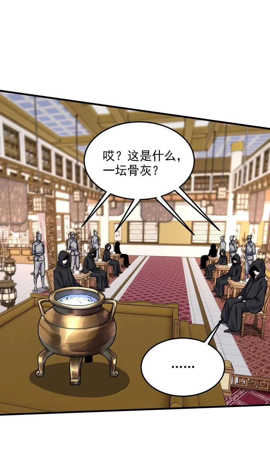 144 白溪月辉尘 第44页