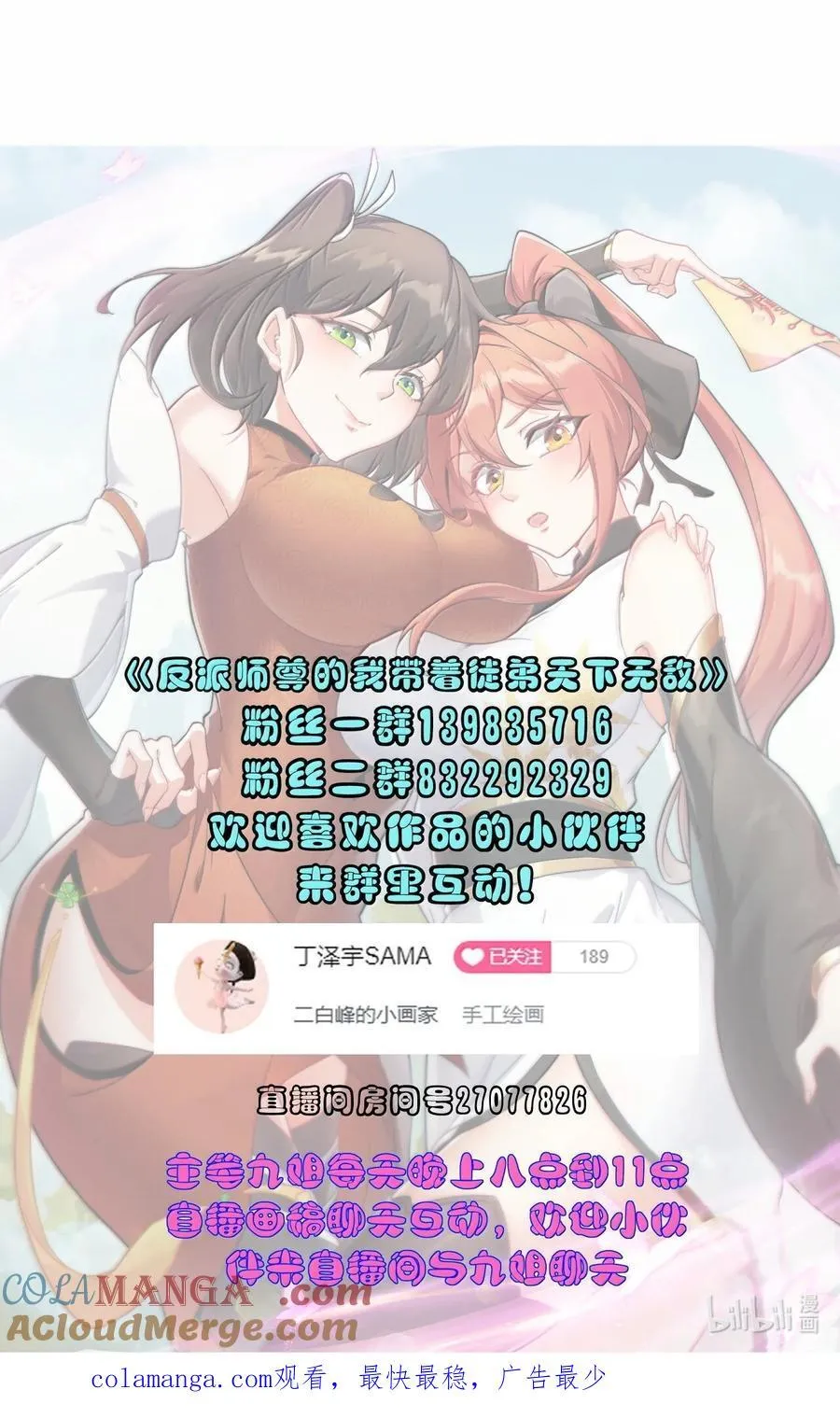 144 白溪月辉尘 第49页