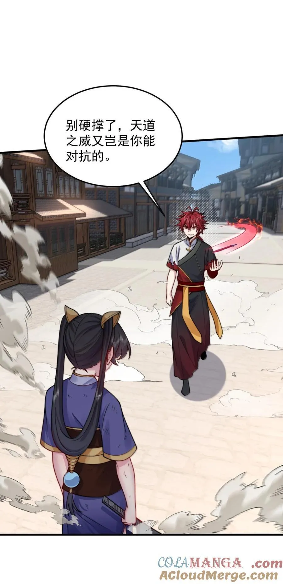 147 胜负 第25页