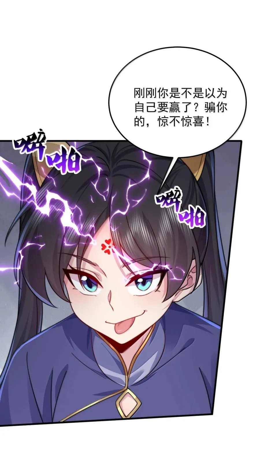 147 胜负 第26页