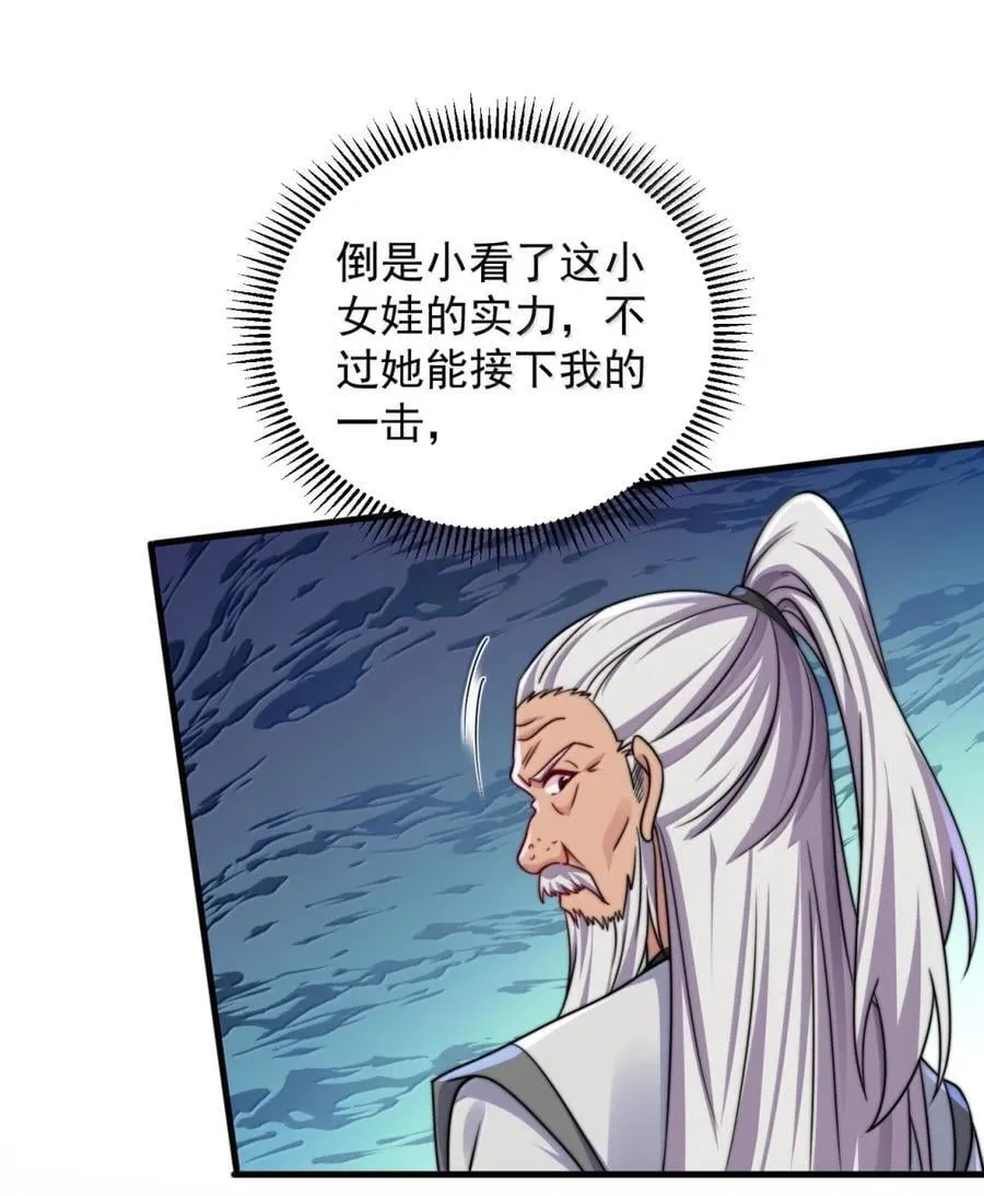 147 胜负 第36页