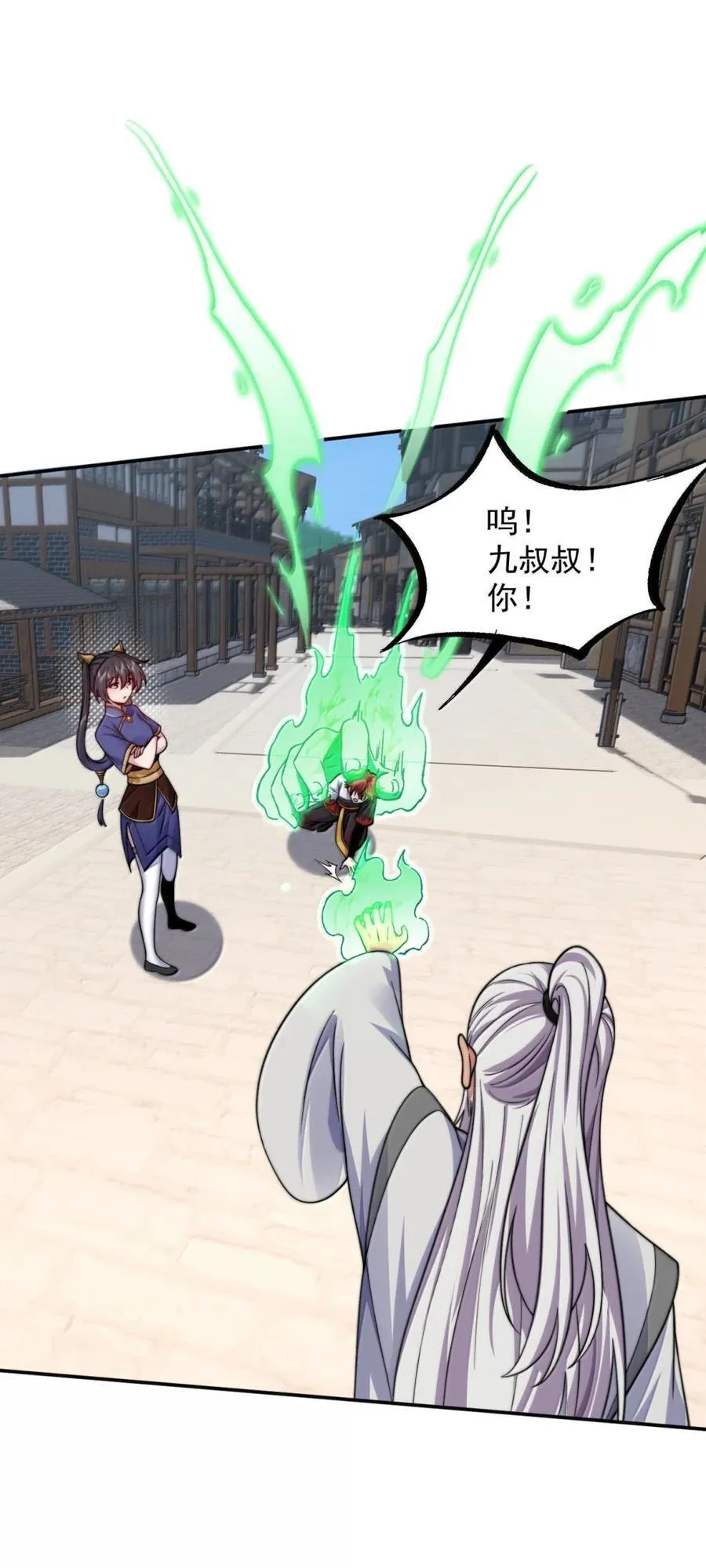 147 胜负 第41页