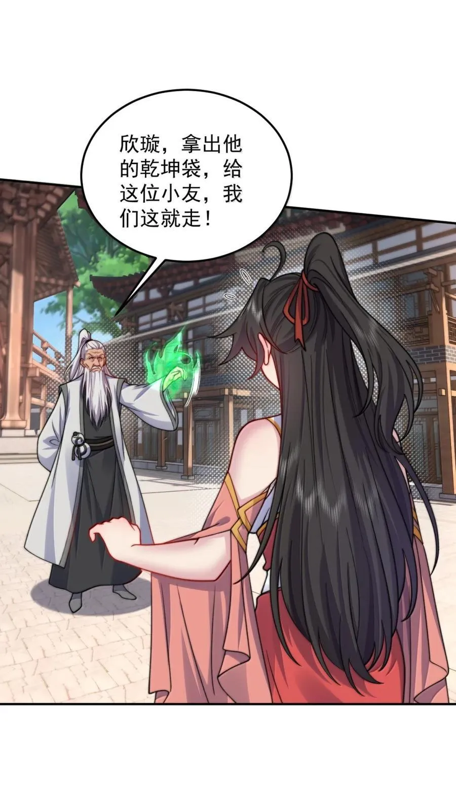 147 胜负 第42页