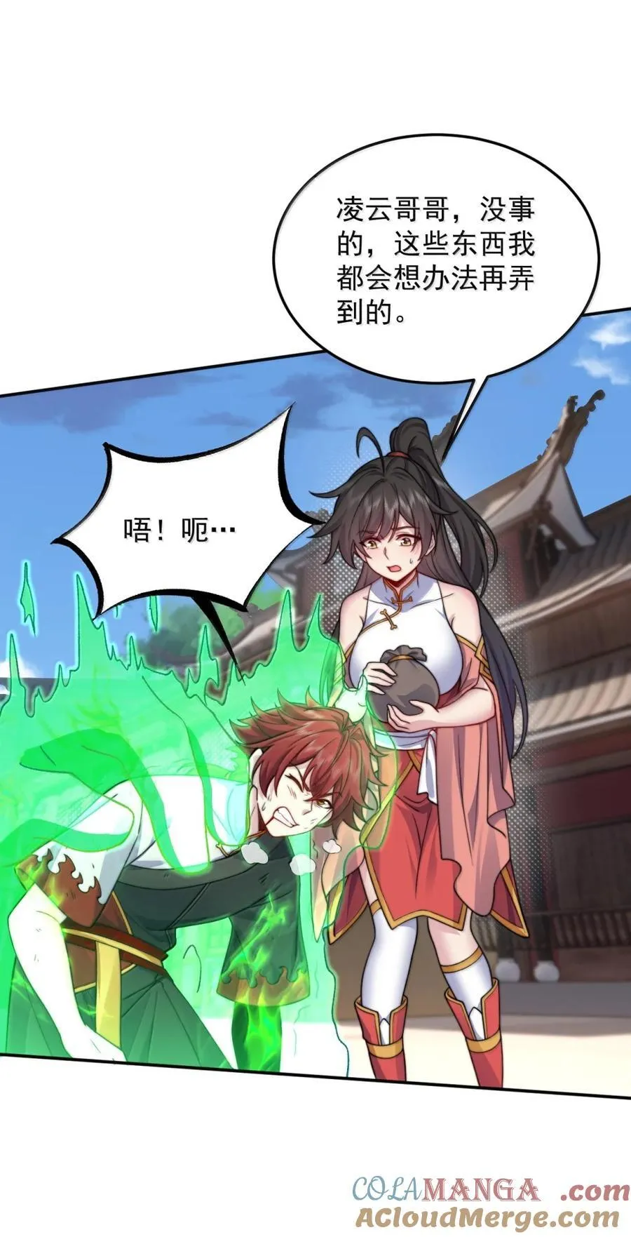 147 胜负 第43页