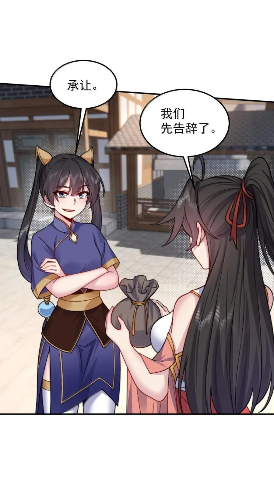 147 胜负 第44页
