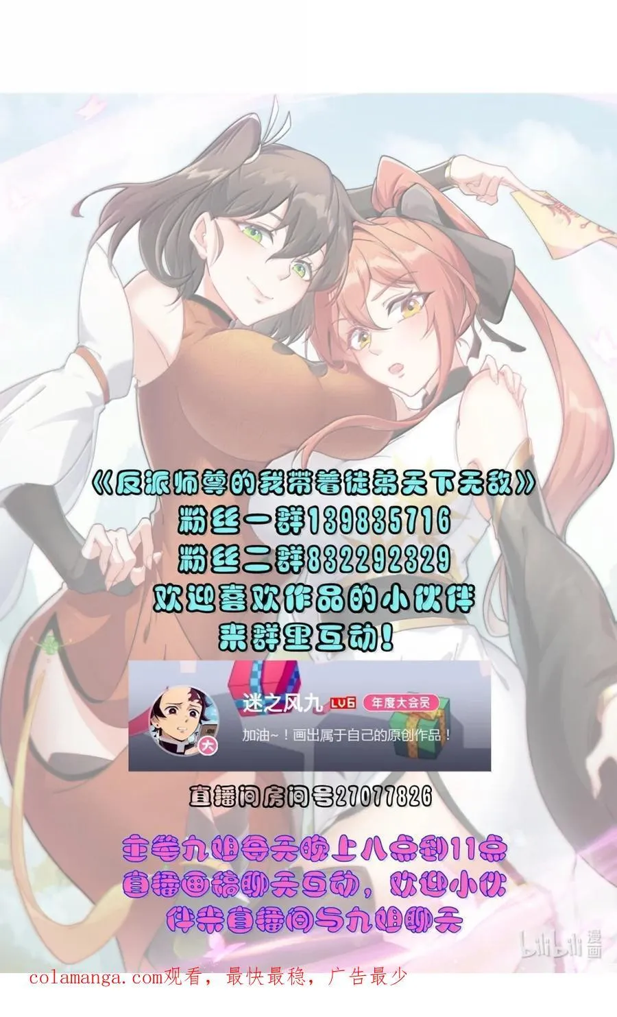 147 胜负 第48页