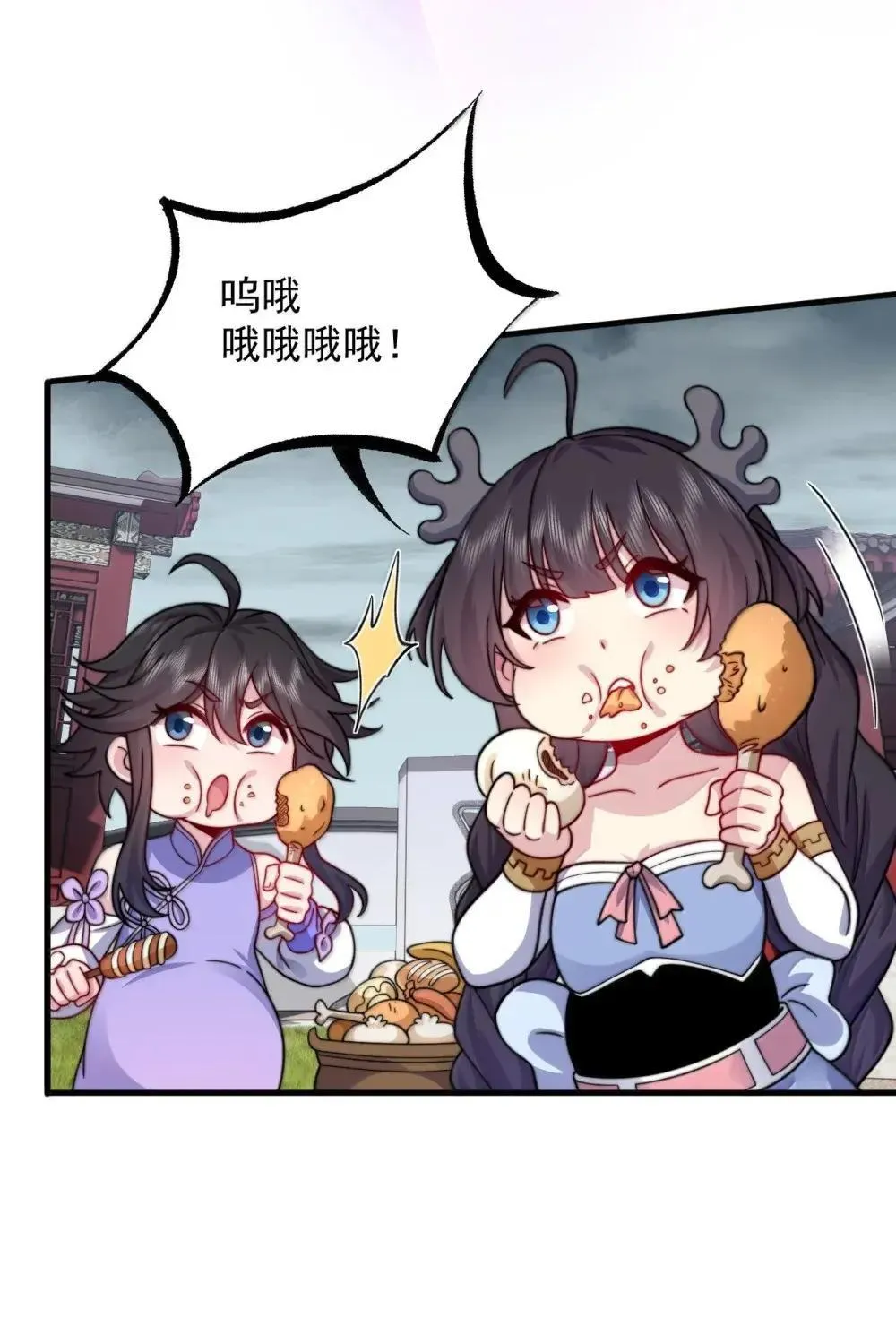 148 金丹、解封、异变 第11页