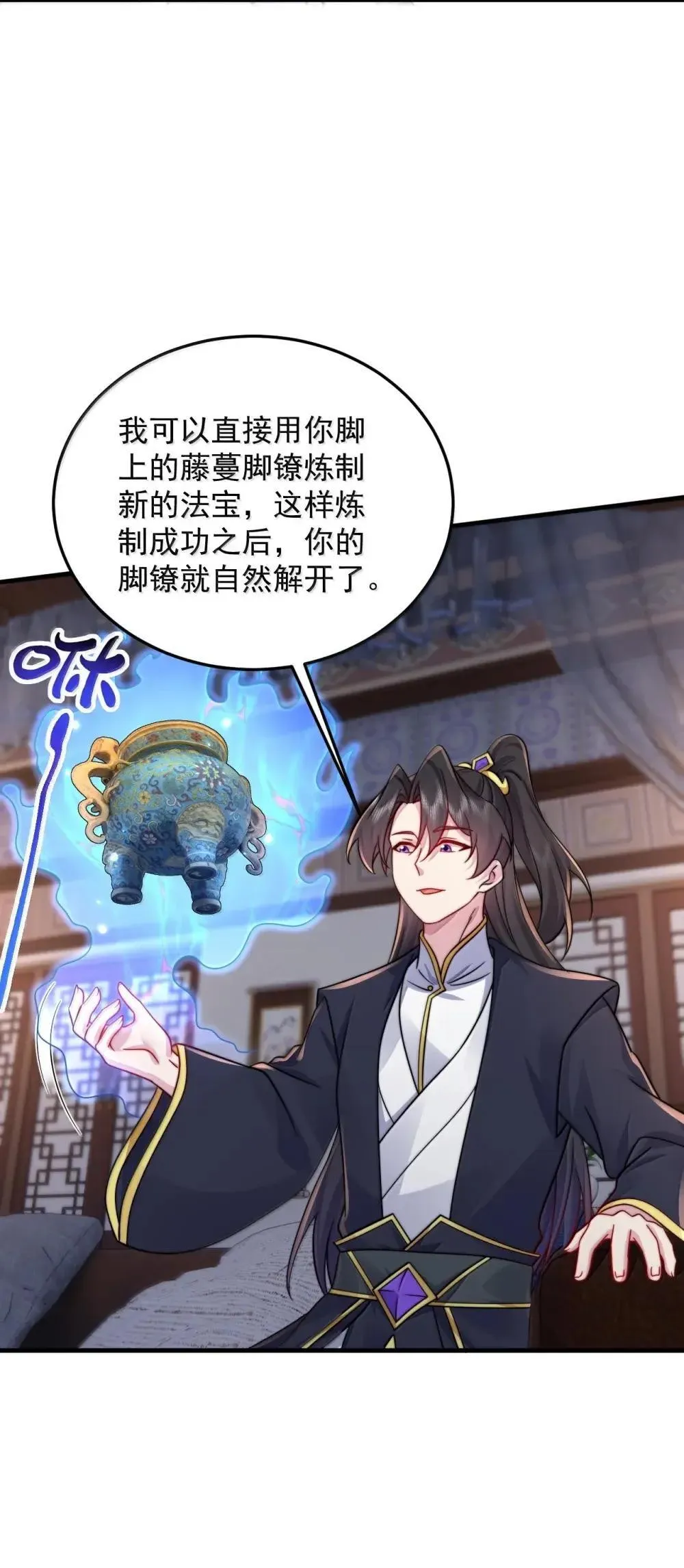 148 金丹、解封、异变 第20页