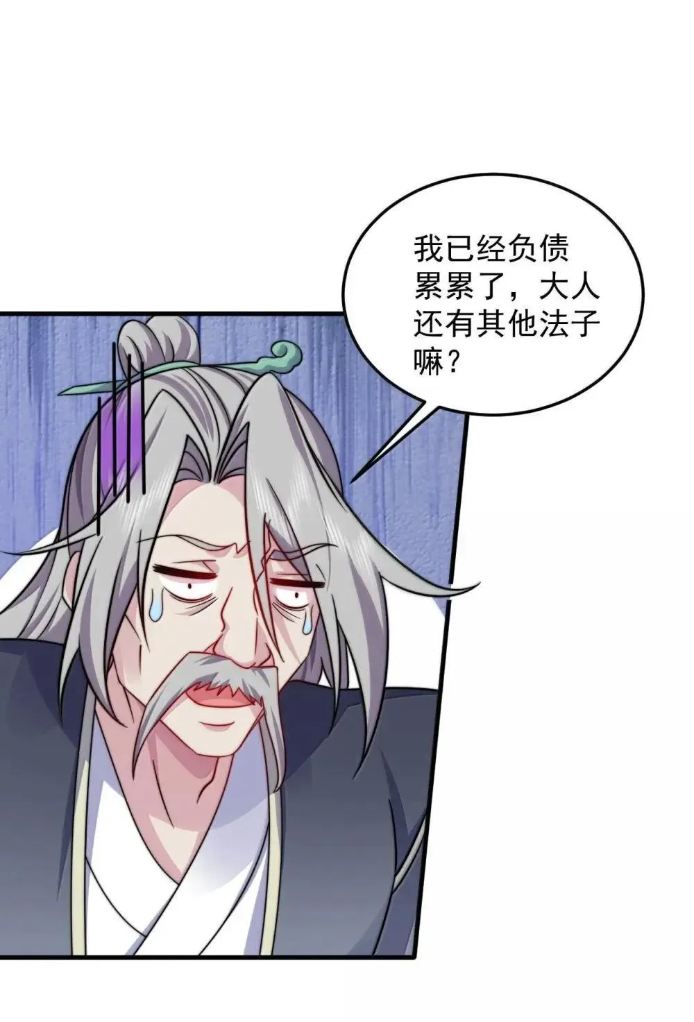 148 金丹、解封、异变 第23页