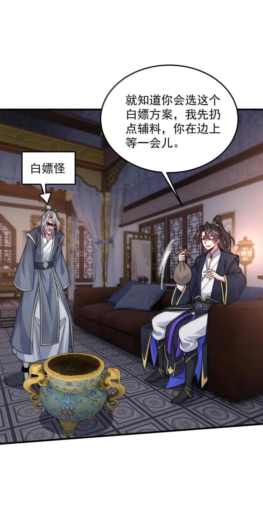 148 金丹、解封、异变 第26页