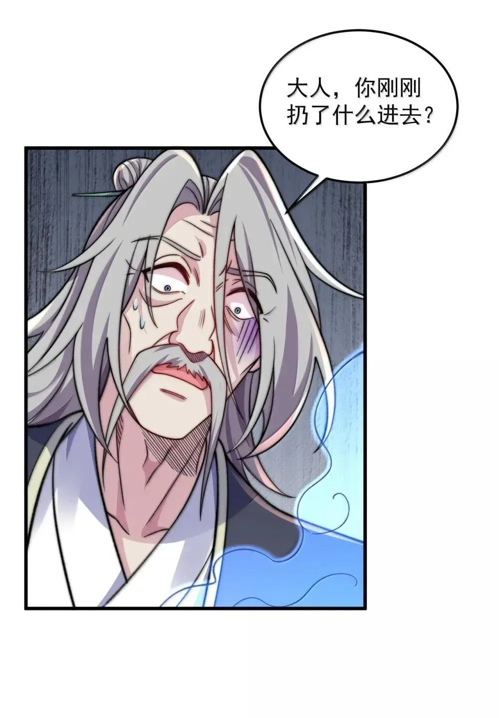 148 金丹、解封、异变 第28页