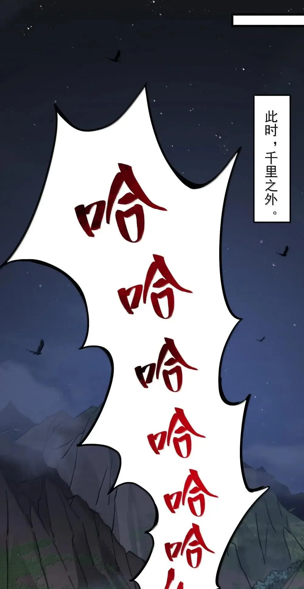 148 金丹、解封、异变 第31页