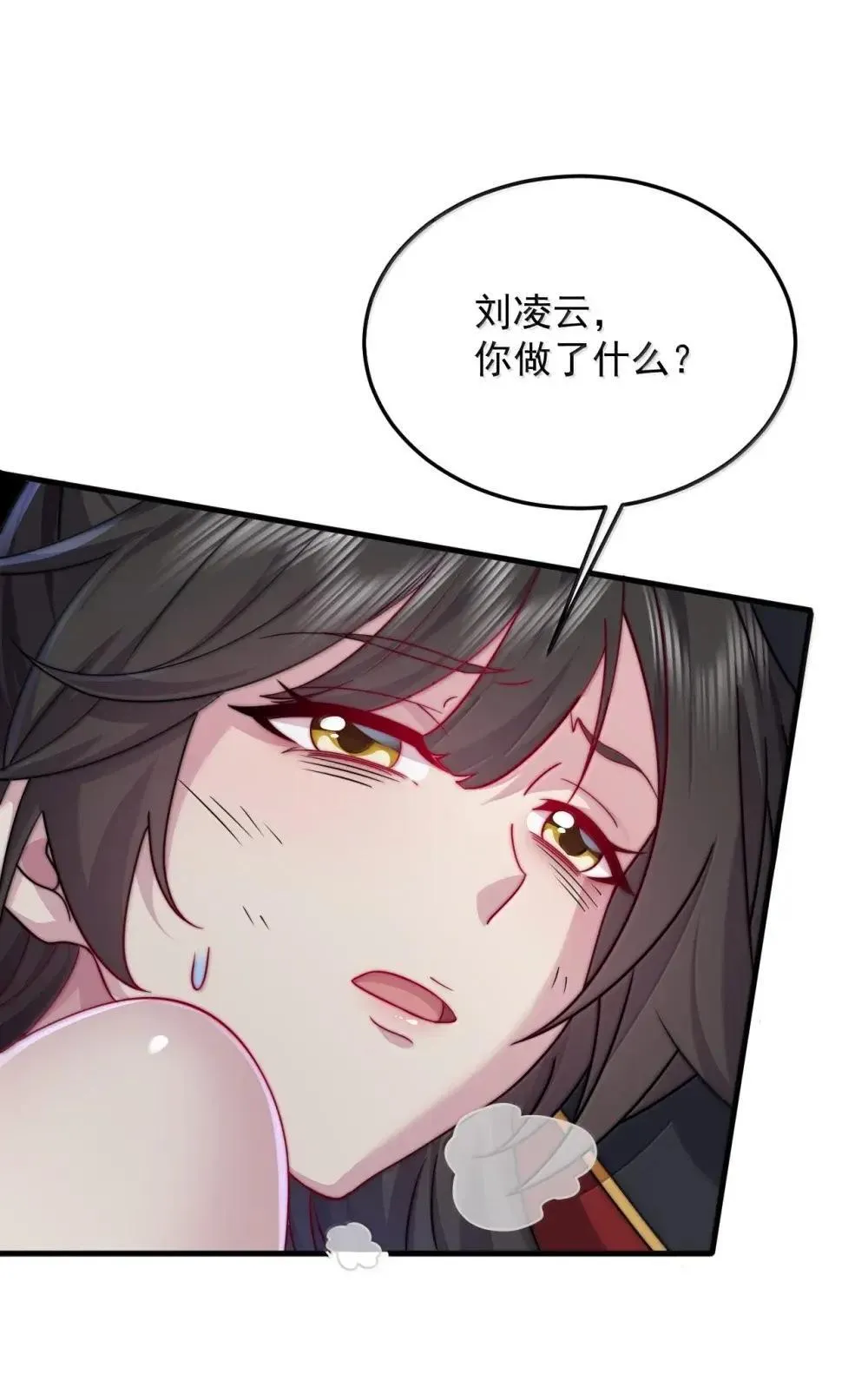 148 金丹、解封、异变 第34页