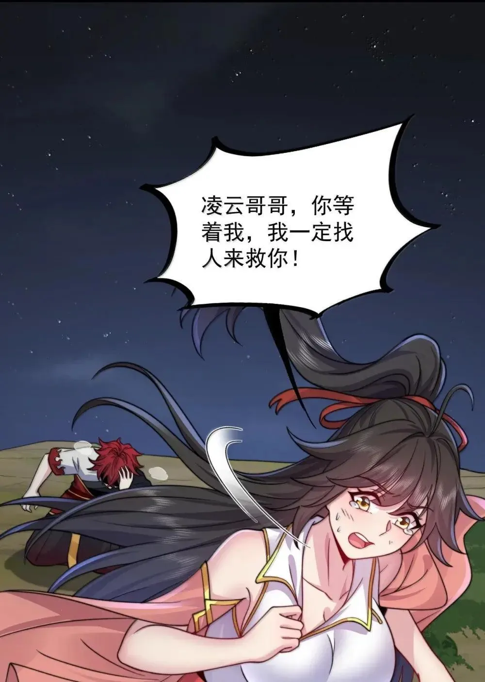 148 金丹、解封、异变 第49页