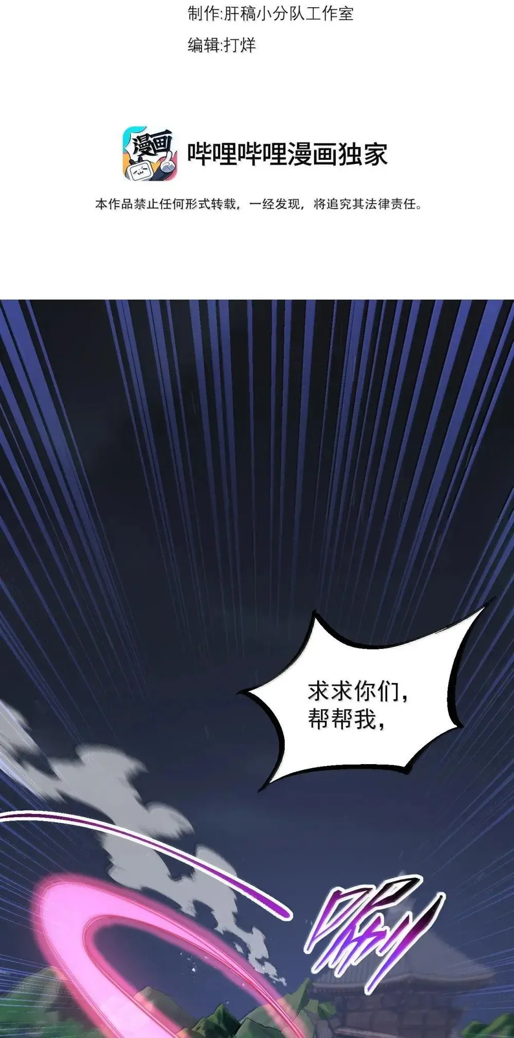 149 道印的作用 第3页