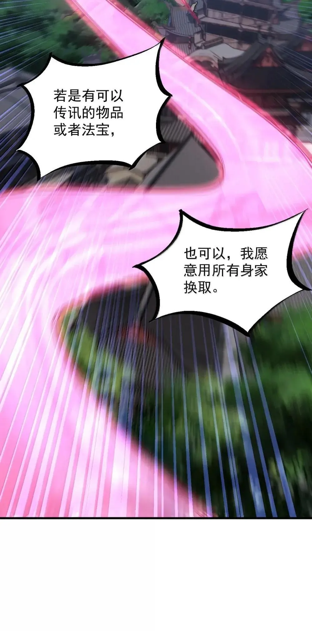 149 道印的作用 第4页