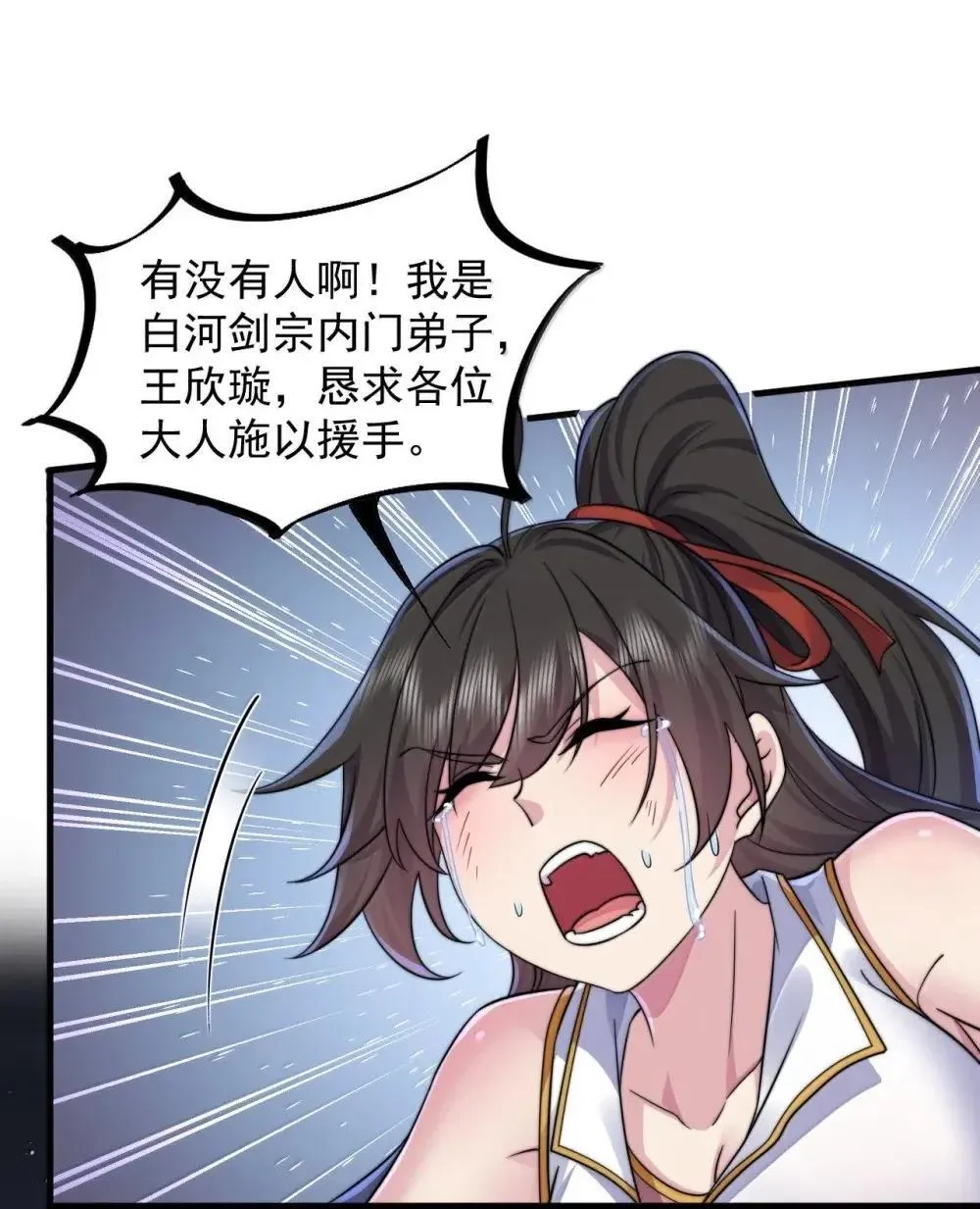 149 道印的作用 第6页