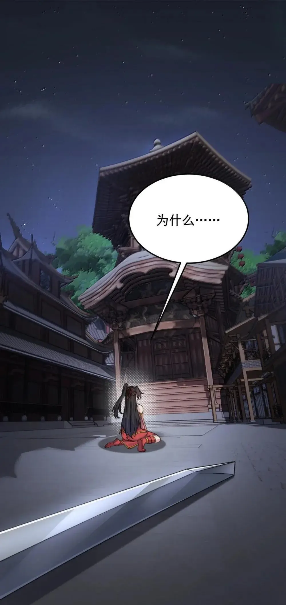 149 道印的作用 第7页