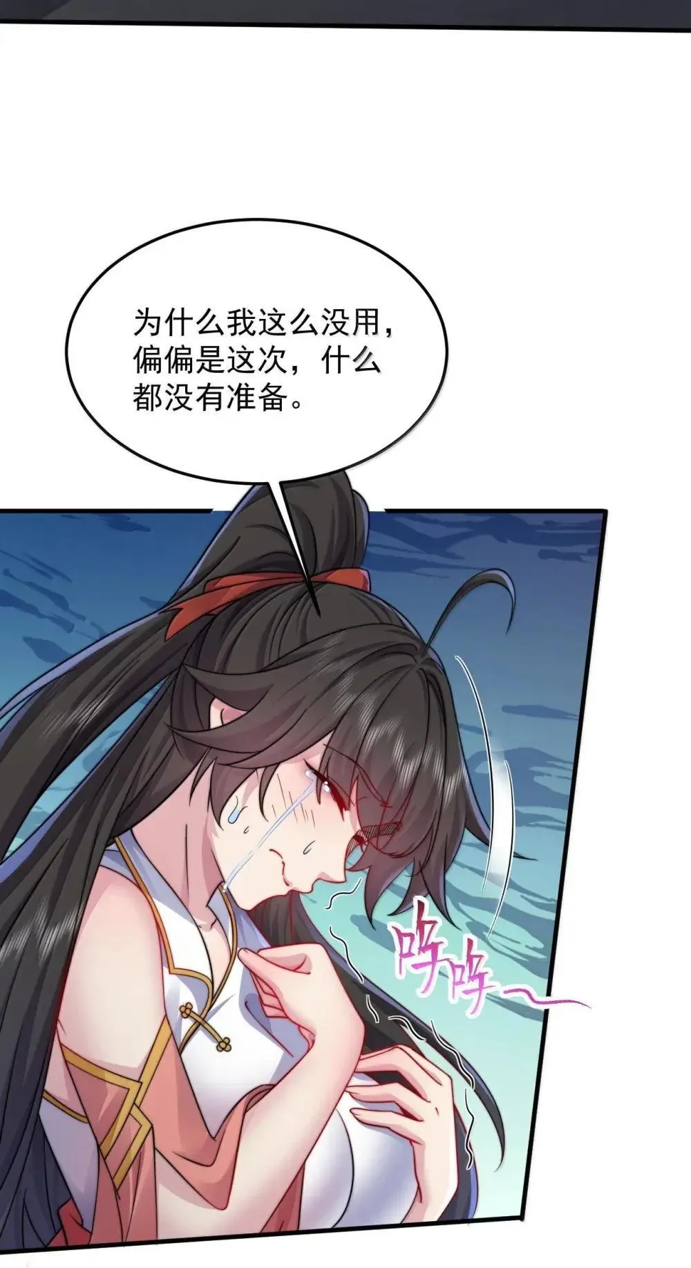 149 道印的作用 第8页