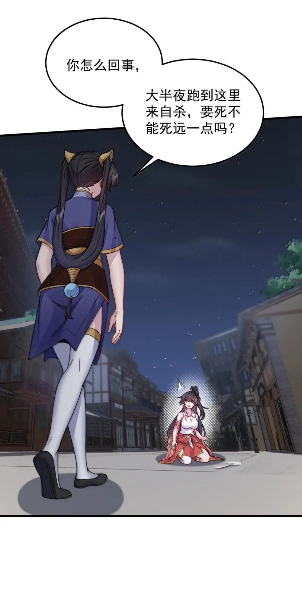 149 道印的作用 第13页