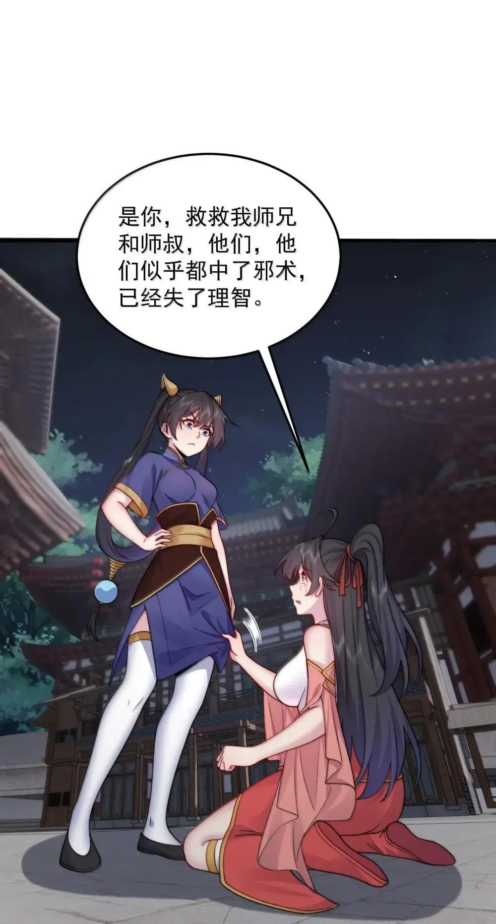 149 道印的作用 第14页