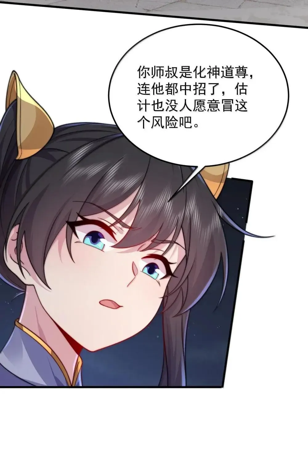 149 道印的作用 第15页