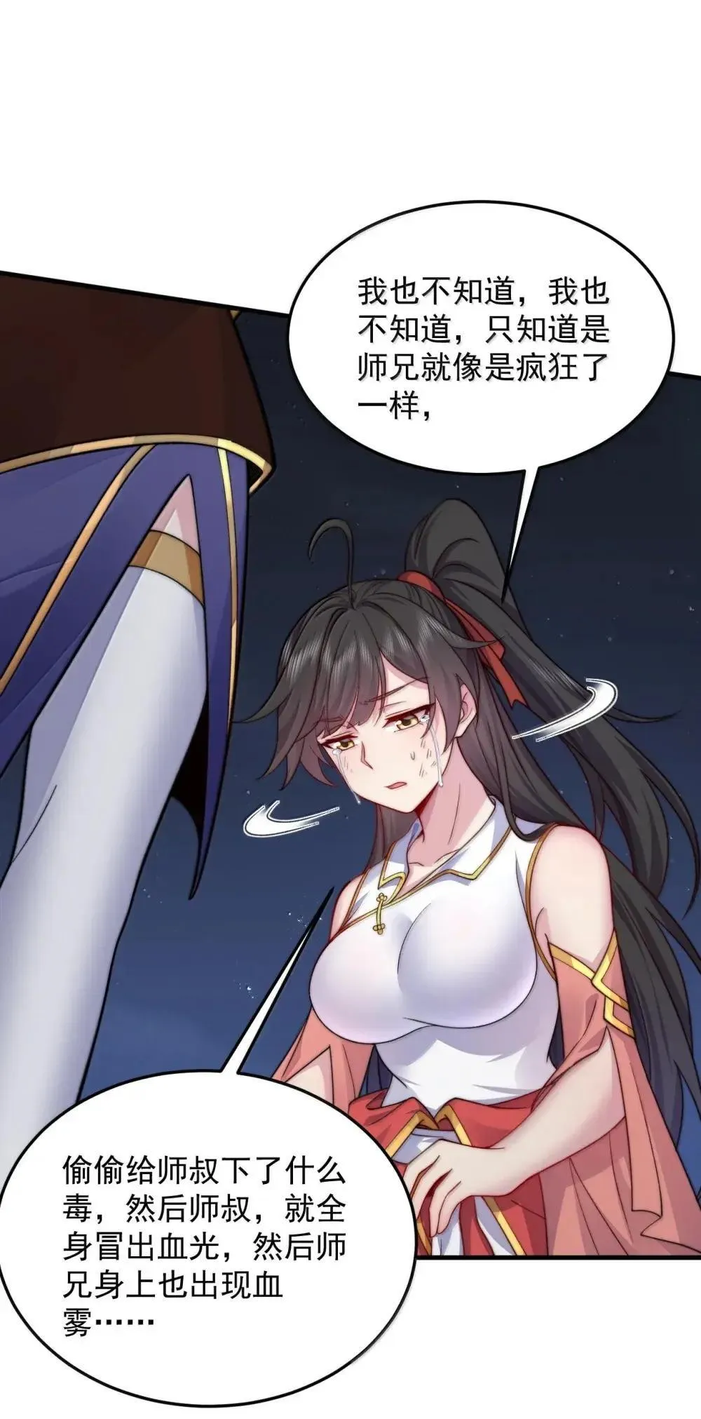 149 道印的作用 第18页