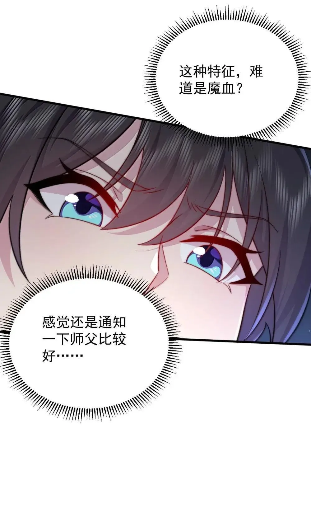 149 道印的作用 第19页
