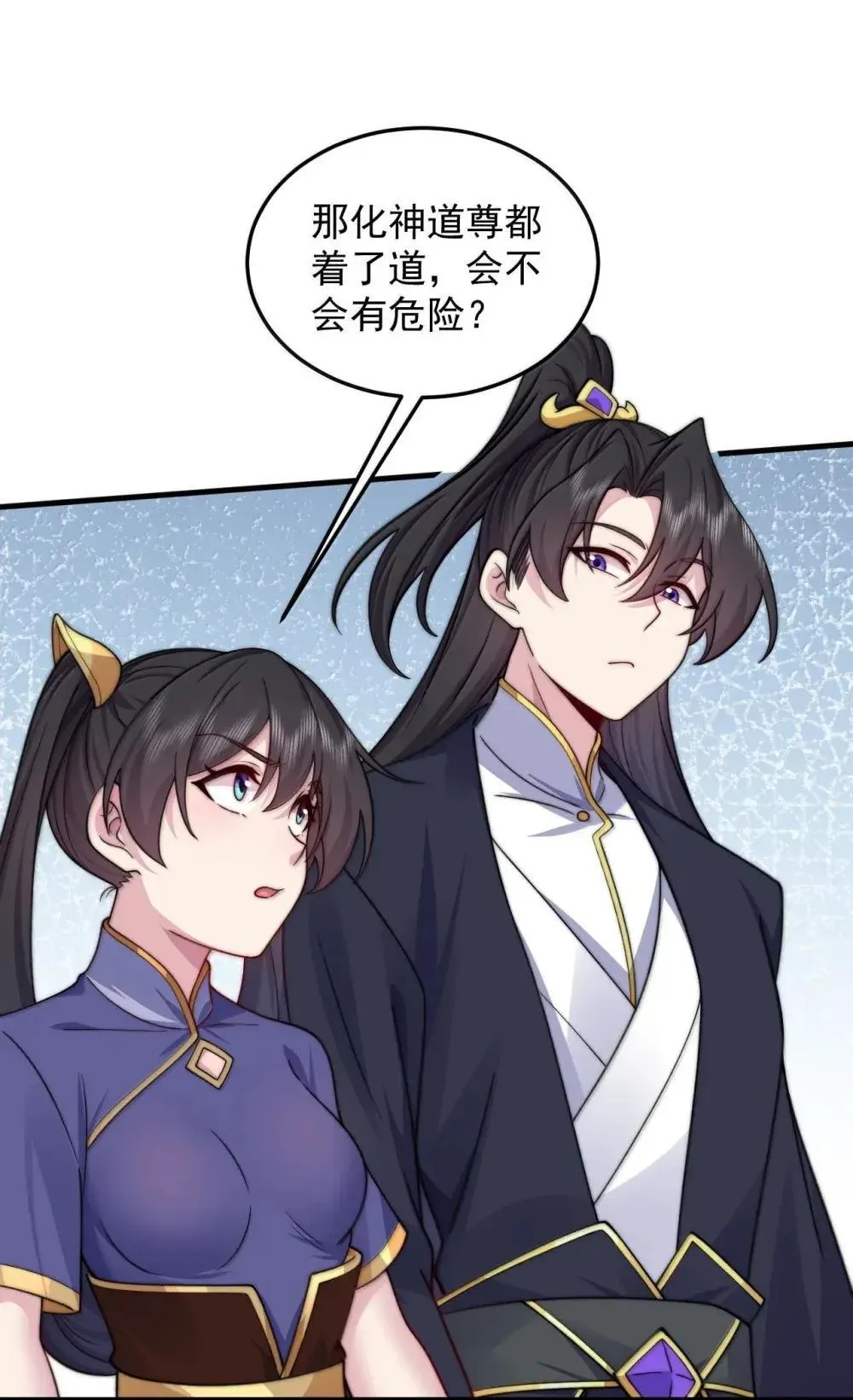 149 道印的作用 第21页