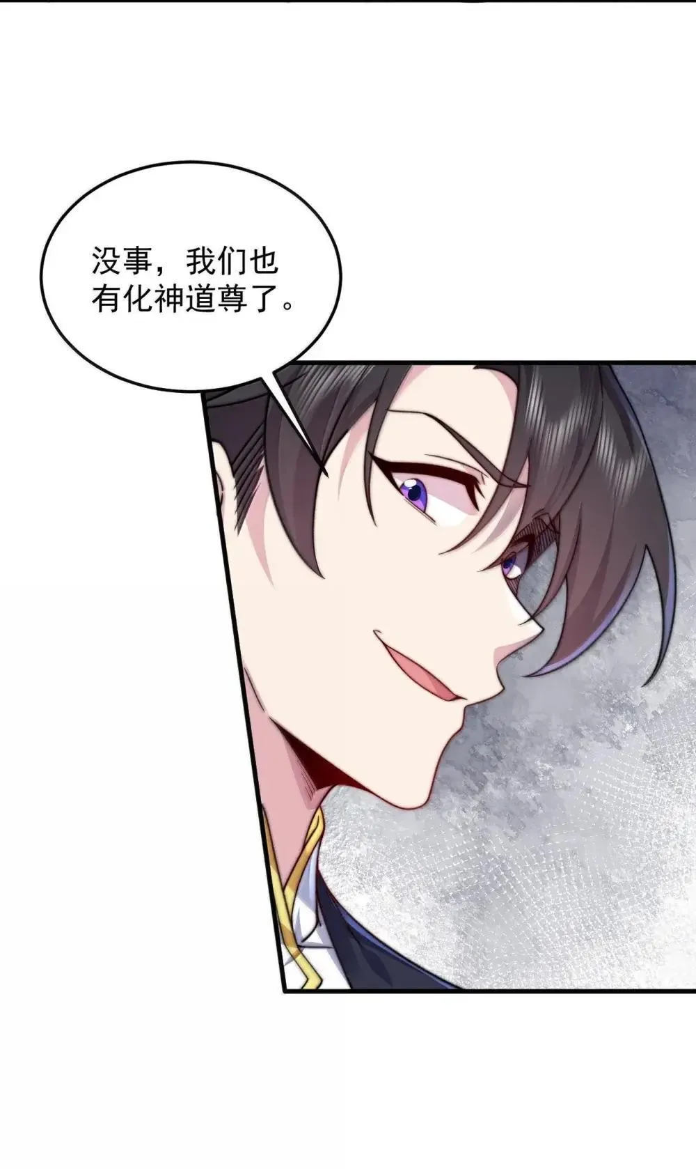 149 道印的作用 第22页