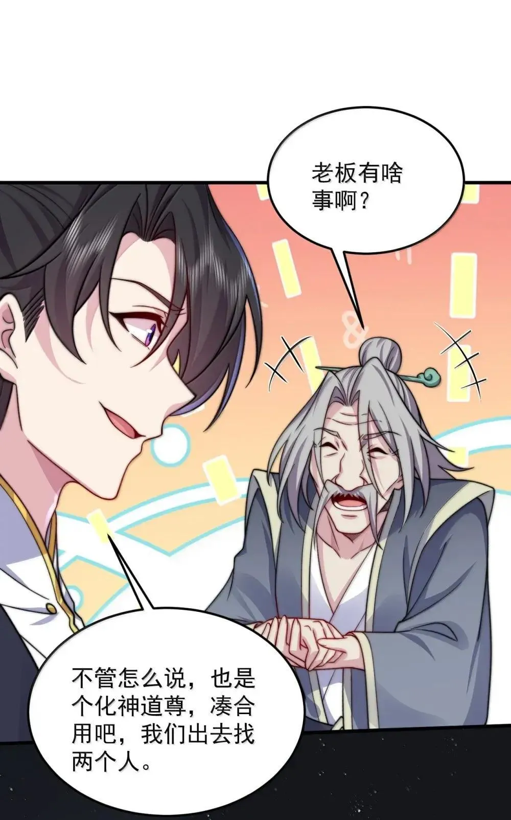 149 道印的作用 第25页