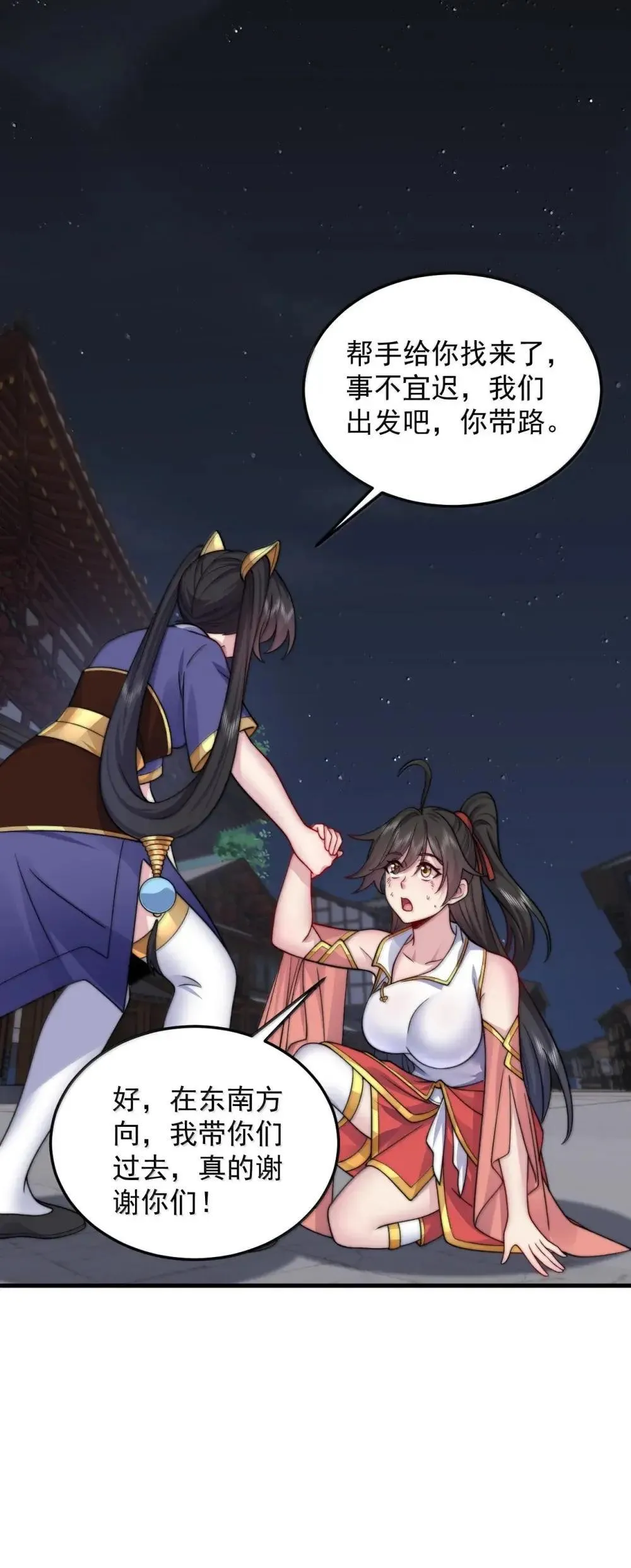 149 道印的作用 第26页