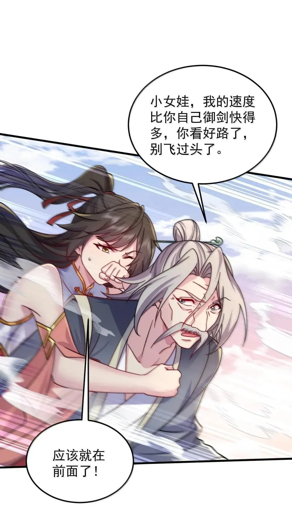 149 道印的作用 第28页