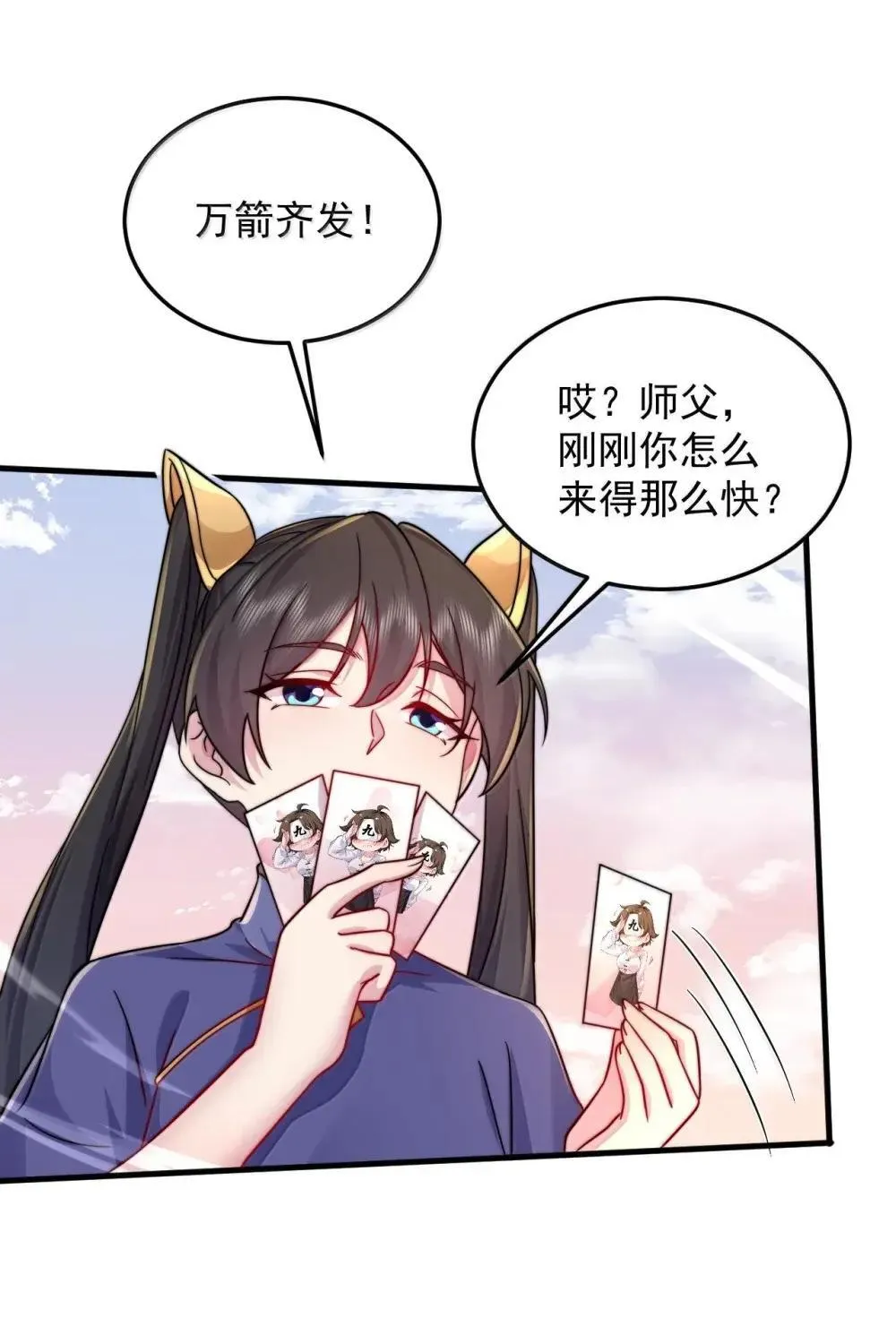 149 道印的作用 第30页