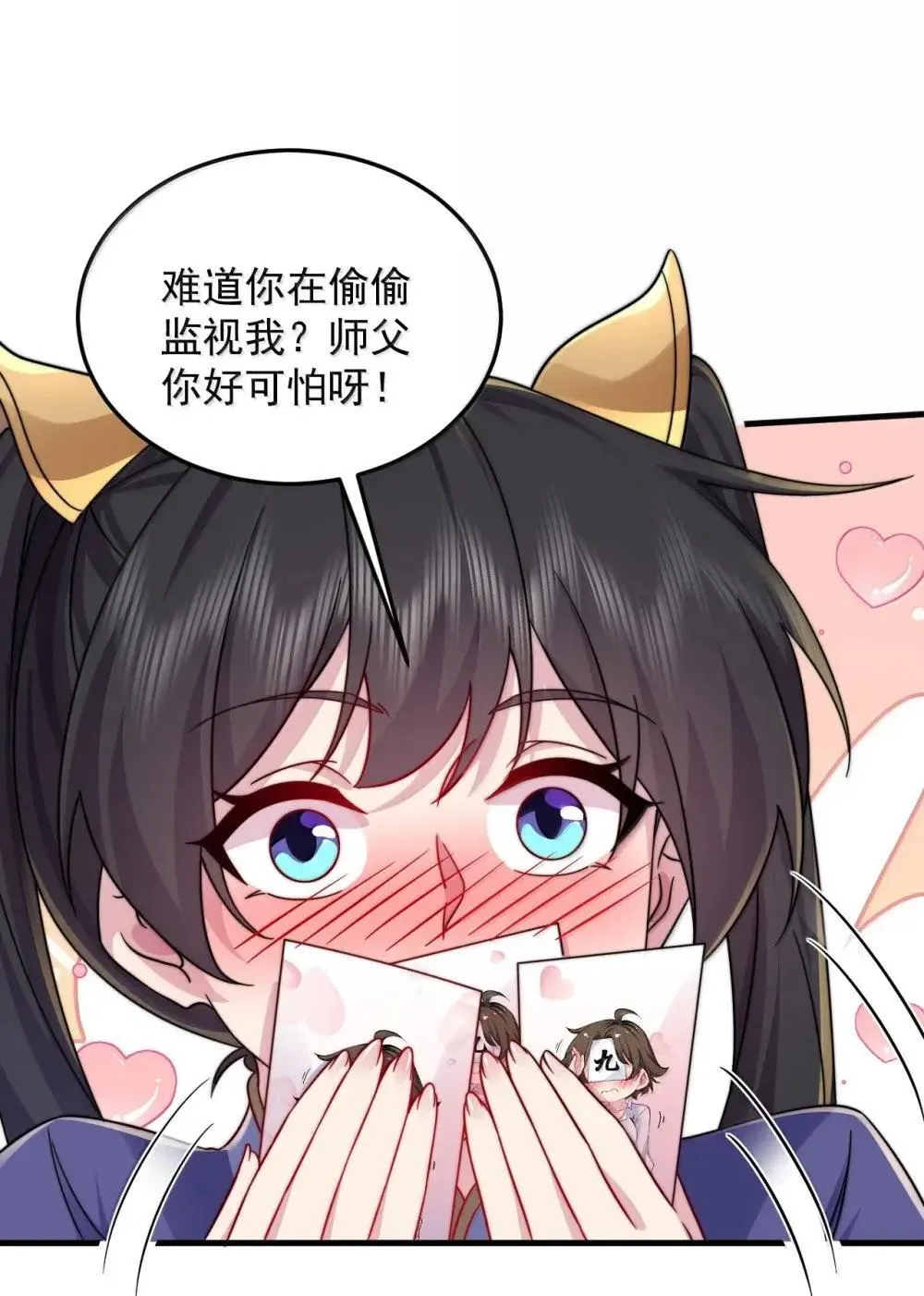 149 道印的作用 第31页