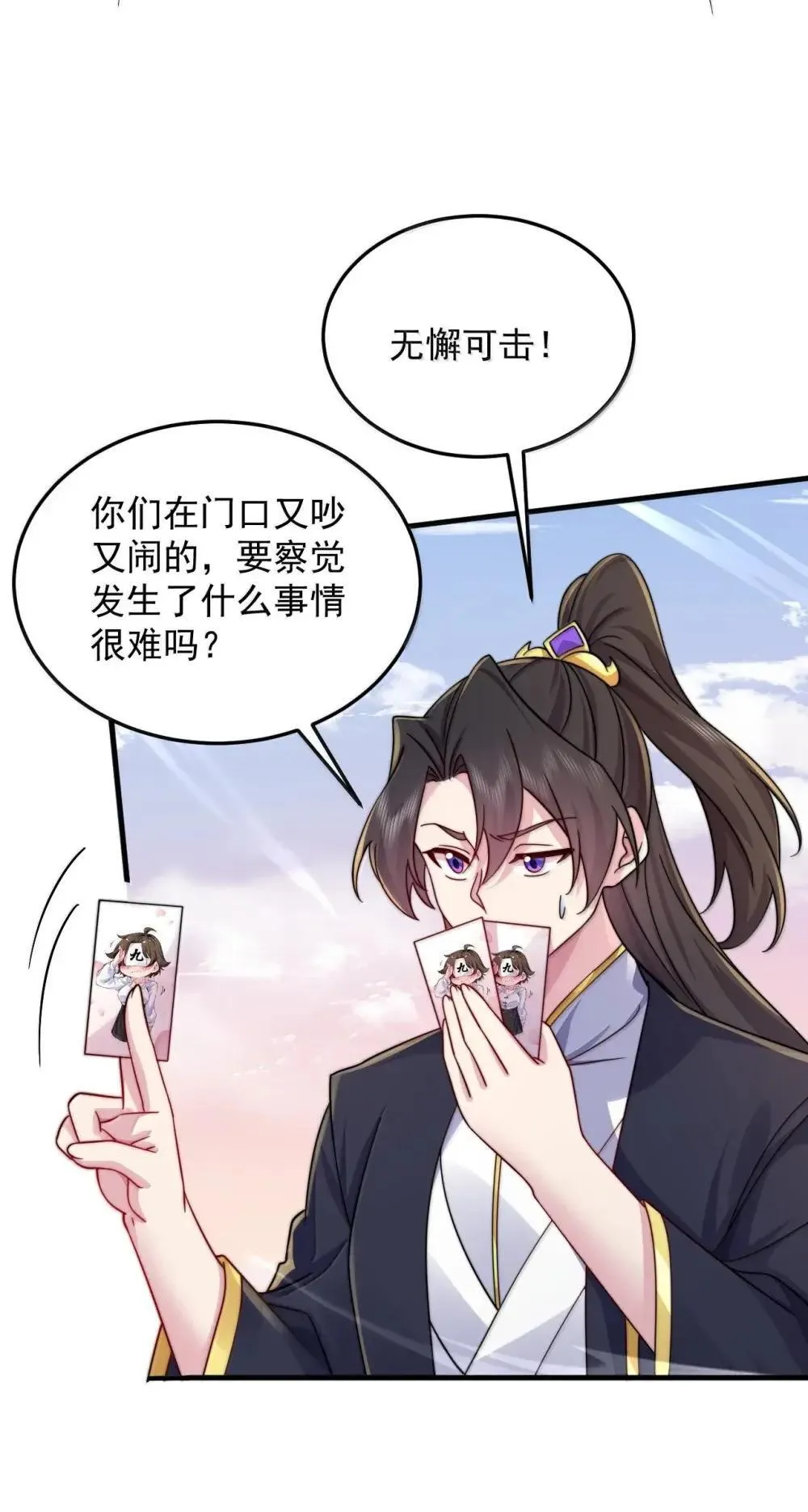 149 道印的作用 第32页