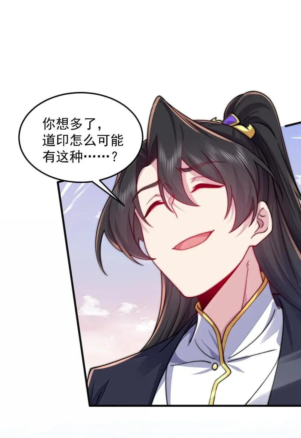 149 道印的作用 第34页