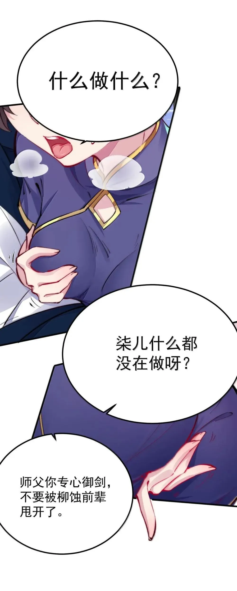149 道印的作用 第36页