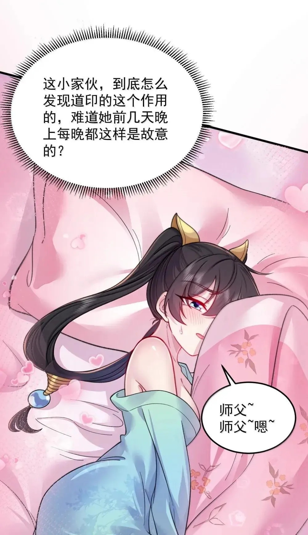 149 道印的作用 第38页
