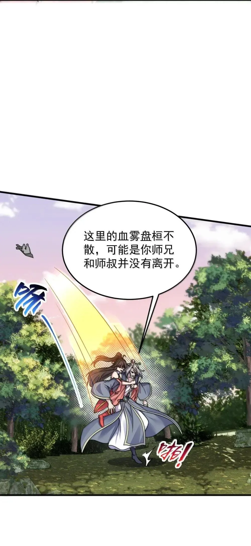 149 道印的作用 第43页