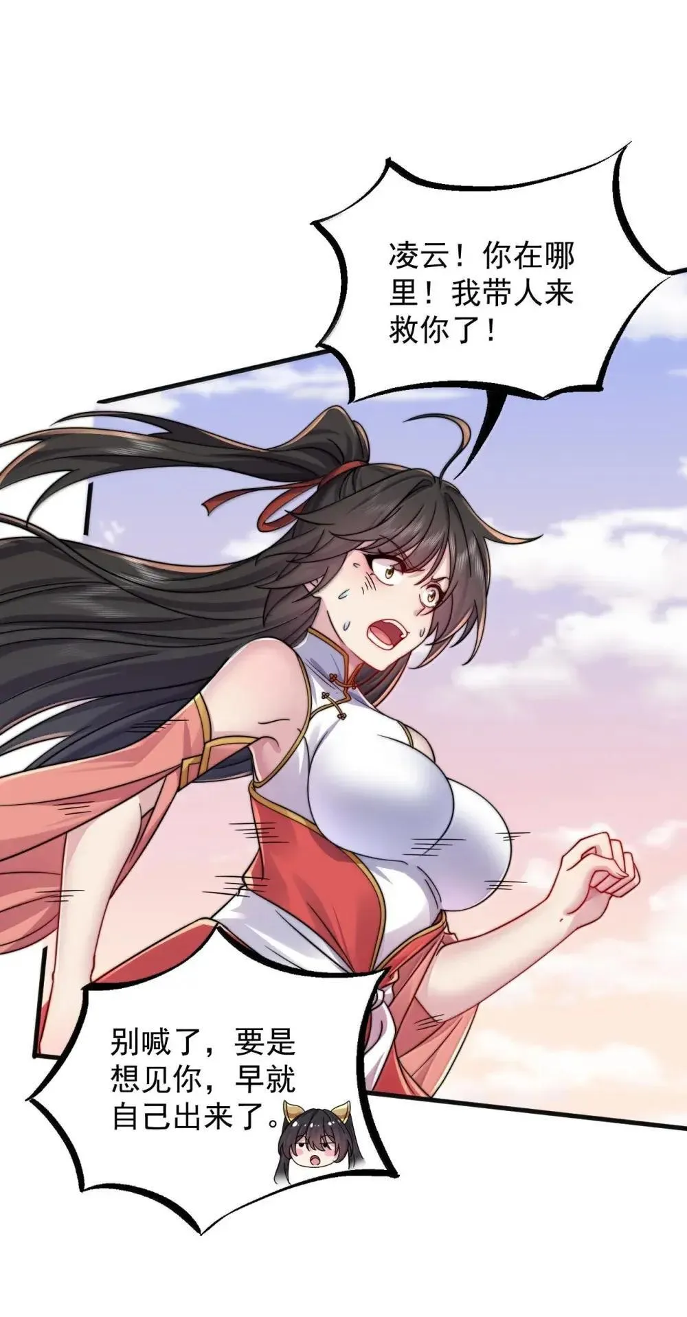 149 道印的作用 第44页