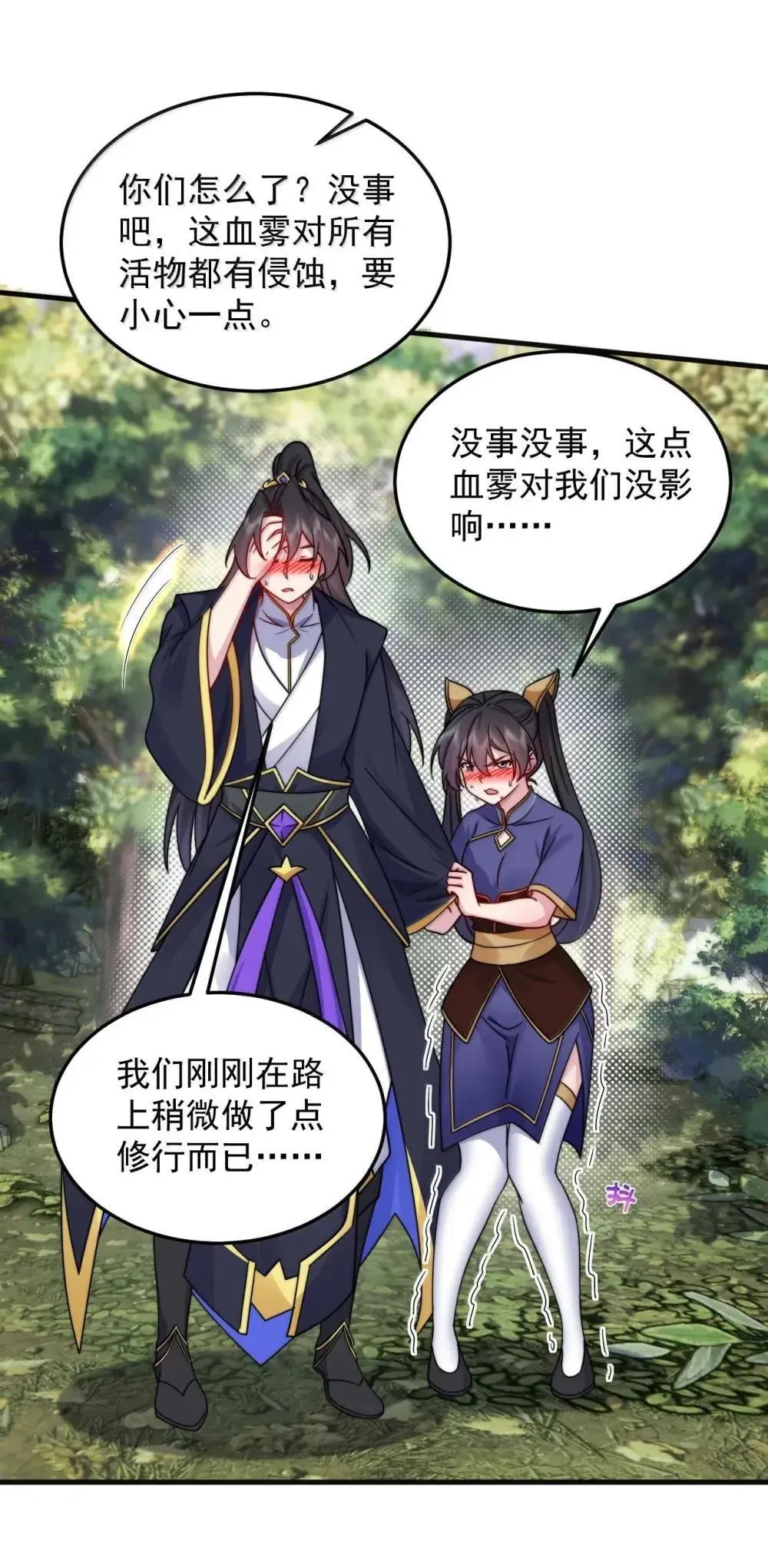 149 道印的作用 第45页