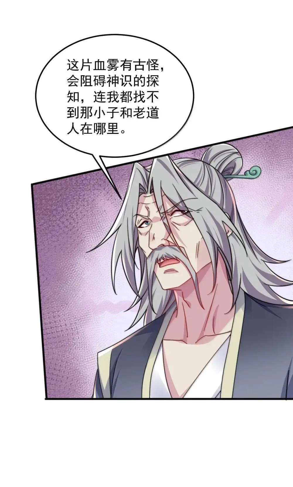 149 道印的作用 第46页