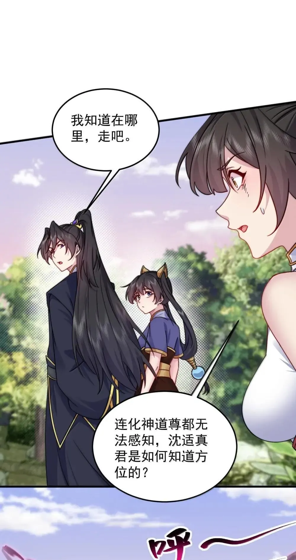 149 道印的作用 第47页