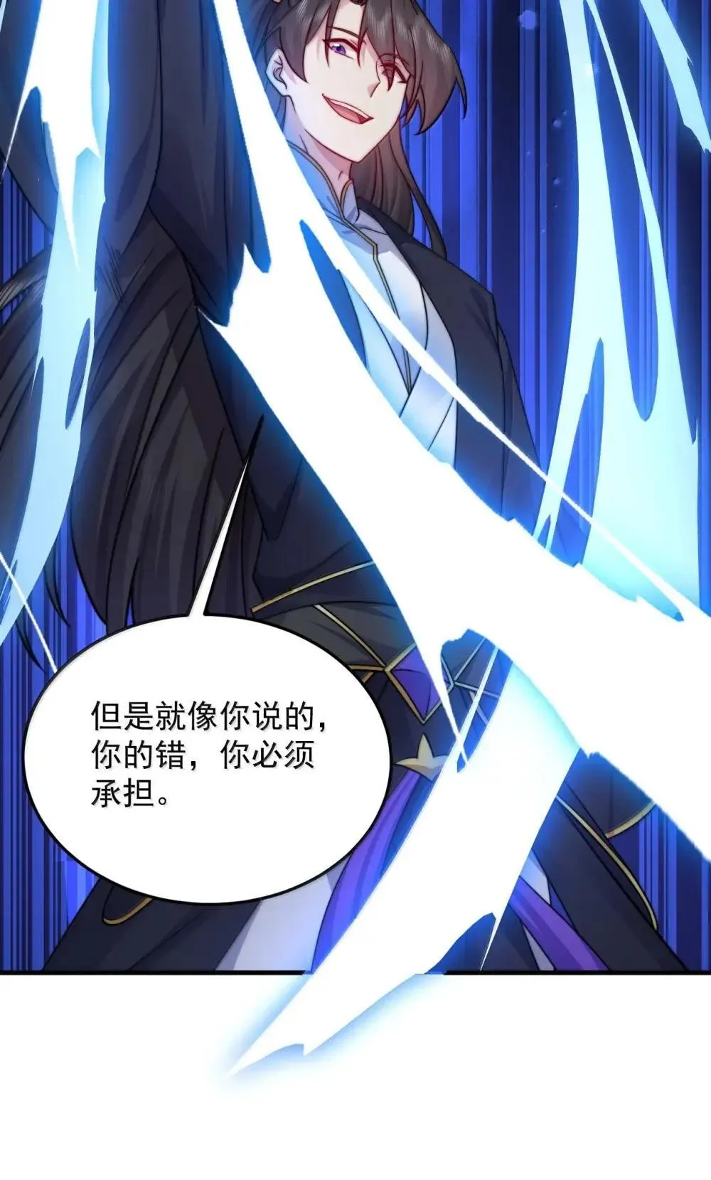 150 沈适出手 第53页
