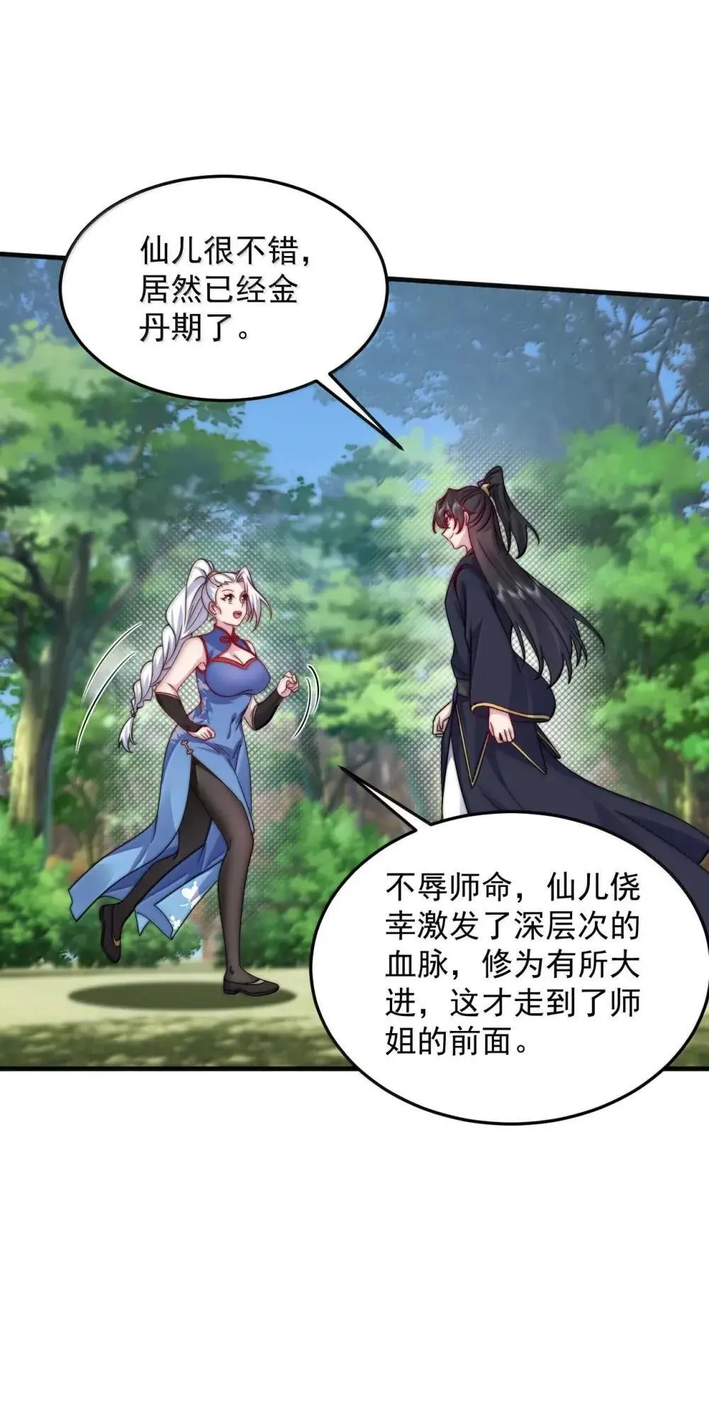 152 约定2 第19页