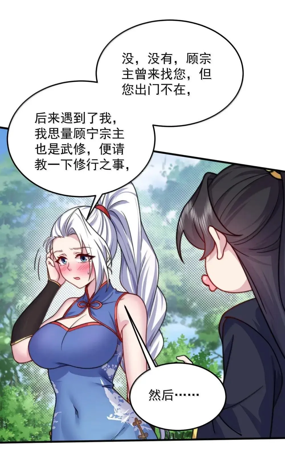152 约定2 第25页